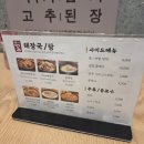 더큰뼈청진동해장국 네이버블로그