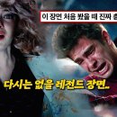 옥경혜랑 찰리푸스 dangerously같음 이미지