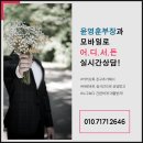 조은컨설팅