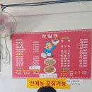 성진반점 이미지