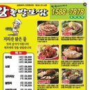 장충동왕족발보쌈비앤에프