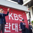 "개그맨이 뉴스하고 연봉 7억"… 김진태 'KBS 4적' 발표 김제동·양승동·정필모·성재호 이미지