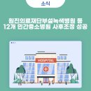 원진재단부설  녹색병원 이미지