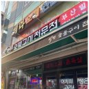 식껍 - 동구 수문통로 23 | 식껍