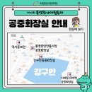 한산대첩광장 공중화장실 이미지