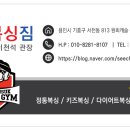 이천석 서천 복싱짐 이미지