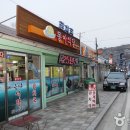 동아식당