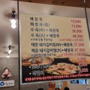 미풍돼지갈비 이미지