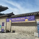 장원급제 | 2024.10.13 창경궁 중양절 '구일제' 특별 과거시험 체험 장원급제 후기