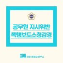 경보행정사 이미지