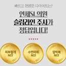 연세슬림라인의원