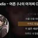 Sondia - 어른 이미지