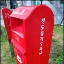 풍각우체국 네이버블로그