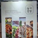 윤훈식 농가쌈밥 법원점