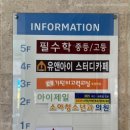 유앤아이스터디카페가정점 이미지