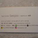 네일;서주