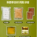 맛있는 홈베이킹 | 이마트 두쫀쿠 키트: 쉽고 맛있는 DIY 홈베이킹 후기