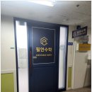 필연학원