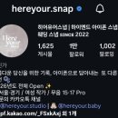 히어유어 | 5성급 호텔웨딩 아이폰스냅 "히어유어스냅" 내돈내산 후기🤍