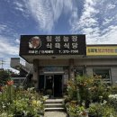 이레식육 | 청도맛집추천 :) 칠성농장식육식당 소찌개후기