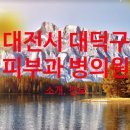 은산의료법인 이미지
