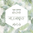 캔버스커피 이미지