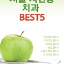 서린치과의원 이미지