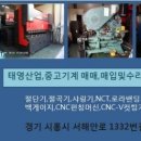 태영기계산업