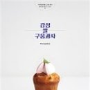감성떡집 이미지