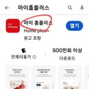 홈플러스 남대구점 이미지
