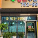 단지내행운공인중개사사무소 이미지