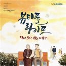 뷰티플라이프
