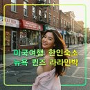 라라게스트하우스 이미지