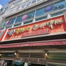 종하야고기먹자 | 20240824 울산 울주군 범서읍 굴화리 종하야고기먹자 삼겹살 생고기