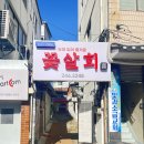 자바브레이크 | [전주 객사•한옥마을]- 문어불고기,보양식 맛집 꽃살희 리뷰
