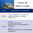 (주)호텔롯데 스카이힐 부여 CC 이미지