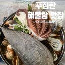 오륙도식당 - 동래구 여고로103번길 24 | [기장 맛집] 바다 향 가득했던 한 끼, 기장 오륙도해물탕 후기