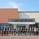 농업기술센터 농업기계교육관 이미지