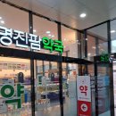 명진팜약국 이미지