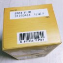 지에스(GS)25 정왕영남점 | 네스카페 수프리모 오리지널 커피믹스 20개입 5,300원 - GS25 정왕영남점