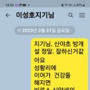 산야채 한달 체험기 이미지