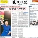 (펌)왜곡된 새누리당 대선 후보 '박근혜 득표율' 이미지