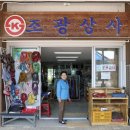 조광상사(주)