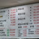 읍내옥영양탕