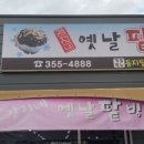 강지네옛날과자