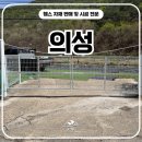 김천로 | 의성휀스 - 흰색 원형주주와 메쉬쌍문으로 사유지 출입문 잡은 후기
