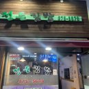 행운동-46 이미지