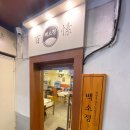 동양미래대학앞 이미지