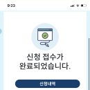 경기도 재난지원금 신청 질문 이미지