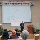 ﻿황인태 소장의 '통일 준비' 특강, 21세기 한국의 미래는? 이미지